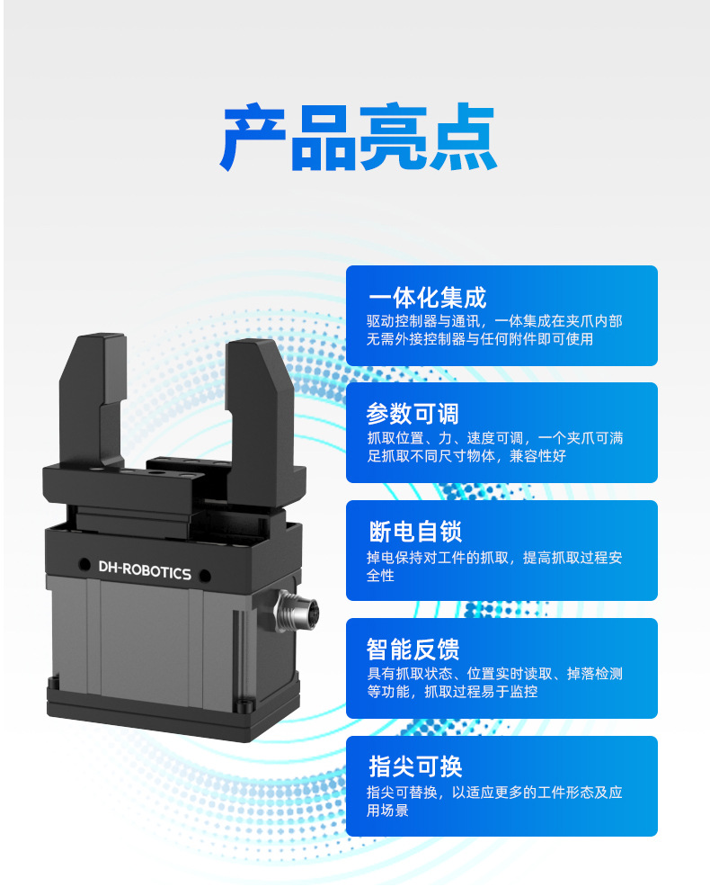 大寰pgi-140-80工业平行电动夹爪机器人末端抓取汽车零部件上下料