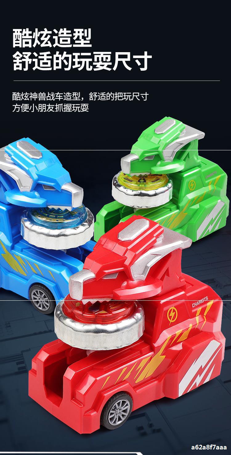 新款儿童陀螺战车玩具恐龙对战斗盘发光合金发射炫酷男孩礼物炫彩