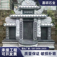 烈士陵园青石墓碑农村土葬家族组合墓碑陵园中国黑花岗岩刻字墓碑