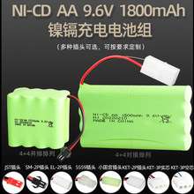 厂销镍镉9.6V 1800mAh电池组 电动玩具配件 遥控车 AA5号充电电池
