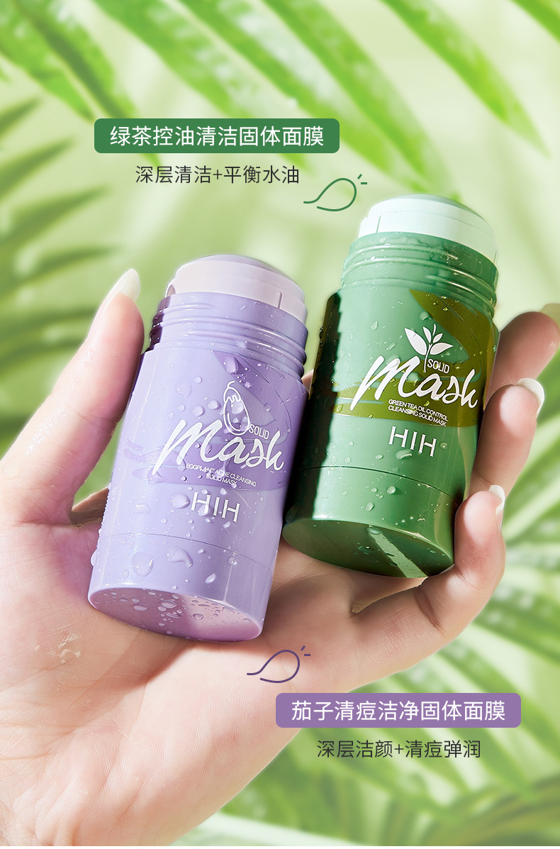 hih绿茶控油固体面膜 清洁面膜泥膜男女去黑头保湿涂抹式源头工厂