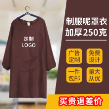 长袖外套大人女时尚家用厨房围裙工作服春秋方穿衣可定制logo罩衣