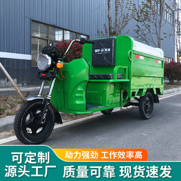 3米箱式垃圾电动车环卫保洁三轮垃圾车物业垃圾处理车快速清运
