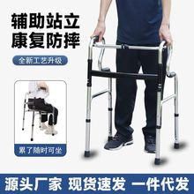 老人助行器拐杖骨折助走器老年助步器四脚手杖步行走路辅助行走器