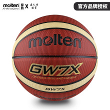 Molten摩腾篮球GW7X成人567号学生青少年比赛训练室内外通用