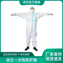 润正名优医用防护服防静电服医护专用防护服批发连体连脚隔离衣防