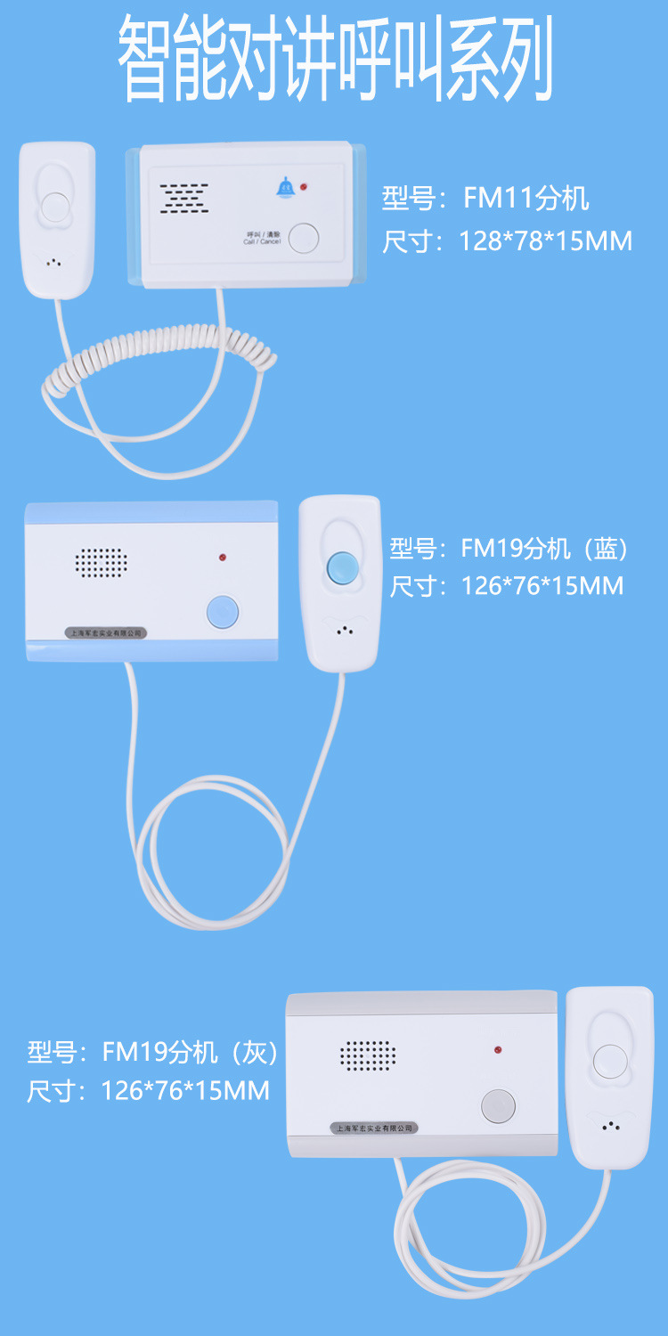医院养老院病床呼叫器有线对讲分机手柄对讲呼叫器床头分机呼叫铃