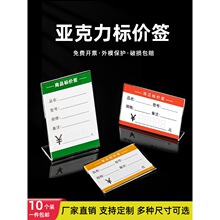 亚克力标价牌透明L型标价签墙贴式货架产品标签超市粘贴价格牌店