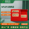 MSDS Data box Fire cabinet data Storage Boxes Fire cabinet Matching Hanging card