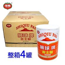 狮球吉士粉300g 3KG 烘焙蛋挞蛋糕原料 家用商用小瓶装