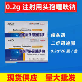 4%兽药咳喘头孢氟苯尼考酒石酸泰乐菌素气喘病高烧不退孕畜可用南昌市
