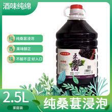 微醺桑葚水果酒桶装2.5L低度8度高度28度浸泡型精酿果酒果酒