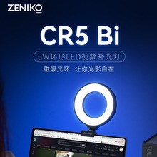 ZENIKO CR5Bi桌面直播环形补光灯手机线上会议视频可调色温LED