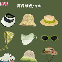 日系绿色空顶帽子女夏季出游遮阳百搭墨镜头巾大檐防晒帽草帽面罩