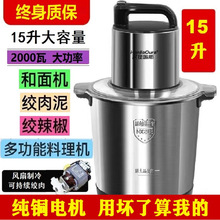 德国品牌2000w大功率绞肉机家用商用多功能料理和面辣椒蒜姜肉泥