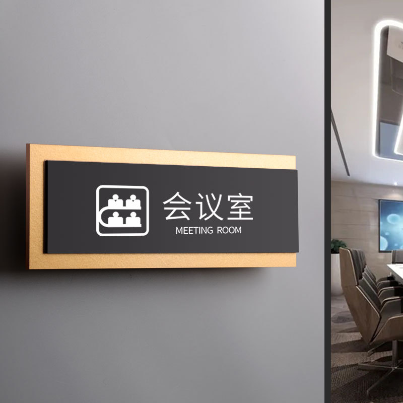 金色立体办公室门牌批发总经理室会议室个性创意标识牌提示牌公司