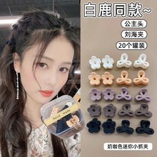 白露同款公主头小抓夹侧边迷你小号刘海夹前额碎发夹子头饰发卡女