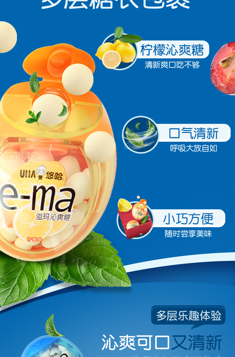 日本进口 uha悠哈e-ma溢玛爽喉糖润喉糖33g 玫瑰味接吻糖果批发
