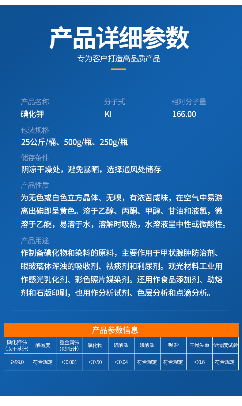碘化钾500克 7681-11-0 碘化钾 试剂级碘化钾工厂 粉末 碘化钾