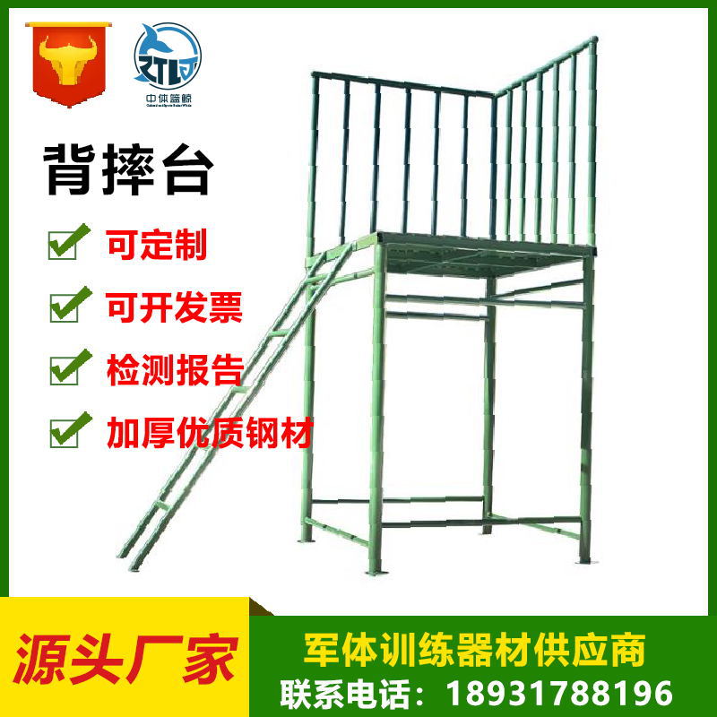 厂家生产批发户外背摔台军体训练拓展器材心理行为拓展可定制开票