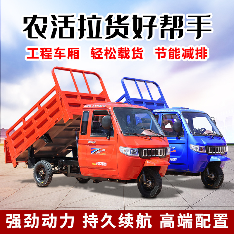 半封闭三轮摩托车燃油水冷汽油半棚三轮车时风款五轮自卸三轮整车