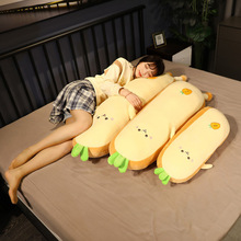 面包水果长条抱枕毛绒玩具女生床上抱着睡觉夹腿枕儿童安抚布娃娃