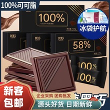 100%黑巧克力每日纯黑巧纯可可脂零添加蔗糖健身俄罗斯风味零食