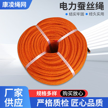 加工定制防潮蚕丝电力绝缘绳施工传递绳高压220KV保护千斤绳