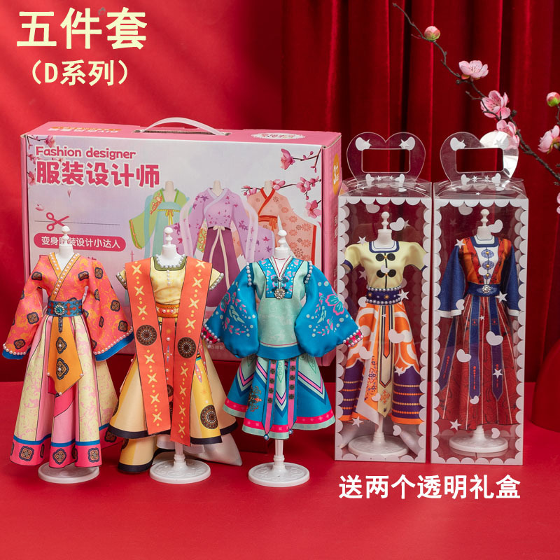 Children's Han Chinese Costume Handmade Clothing Design Diy Material Package Girl's Birthday Gift Dress Educational Toys