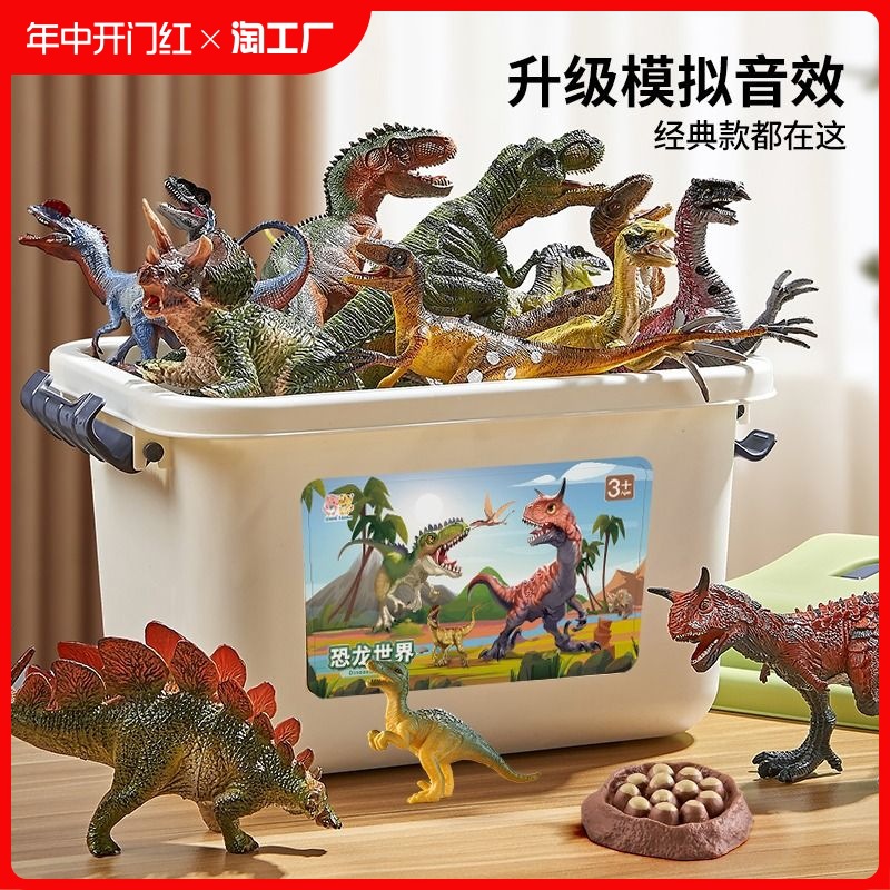 儿童恐龙玩具套装仿真动物模型软胶侏罗纪霸王龙男孩礼物岁三角龙