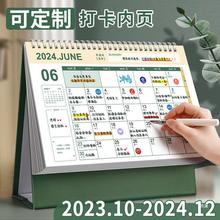 内页20232024年简约日历打卡文艺计划本台历桌面摆件考研办公新款