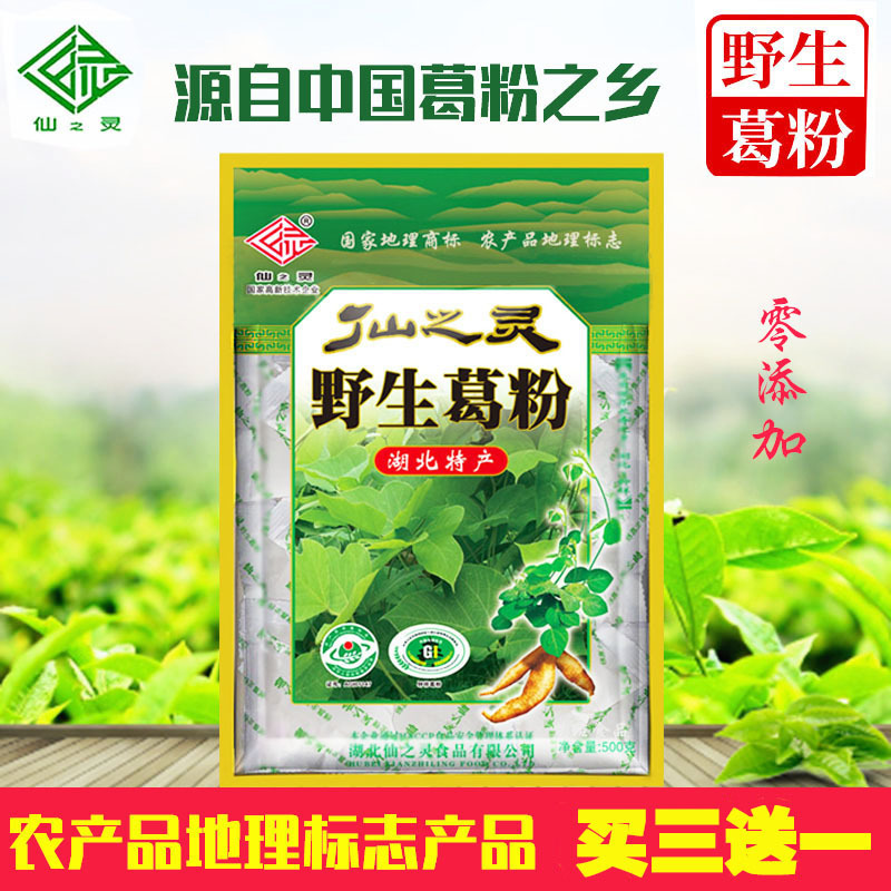 湖北钟祥特产仙之灵葛根粉农家纯正老葛柴天然葛粉袋装代餐粉