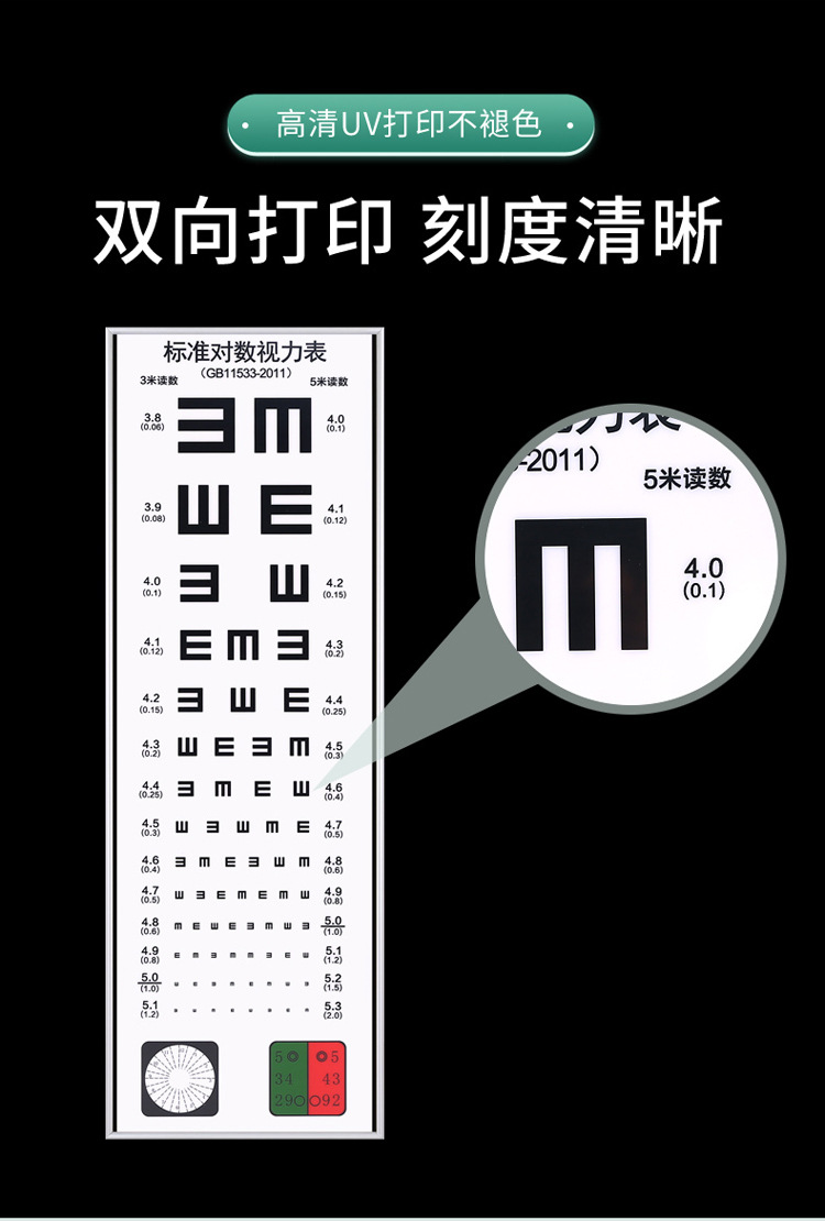 对数视力表儿童挂图国际标准测眼睛视力表灯箱led家用卡通幼儿园e