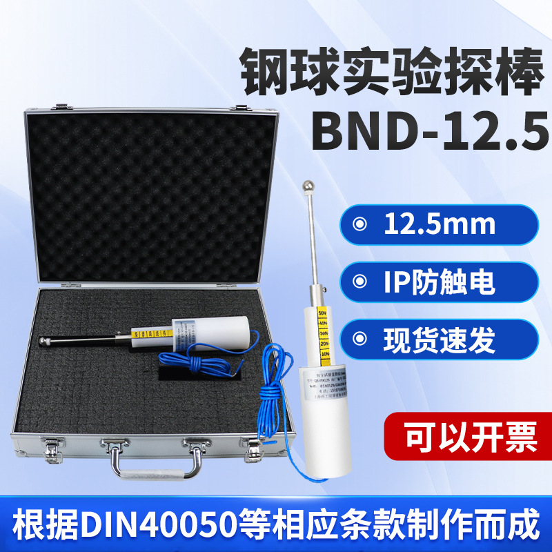 b类标准试验指标准试验弯指ip2x试验探棒三关节试验指试具b指针销