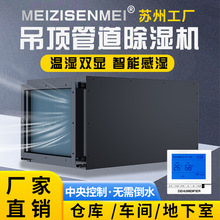 吊顶除湿机工业吊顶除湿机别墅车间泳池森美吊挂工业抽湿机车库