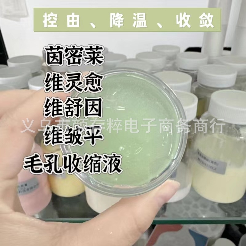 夏日专享冰沙面膜冻膜液控油面霜晚安冰箱降温霜全家可用100g