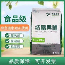 结晶果糖代糖0卡烘焙糖醇浓缩天然代糖无糖食用低热量零食健康糖