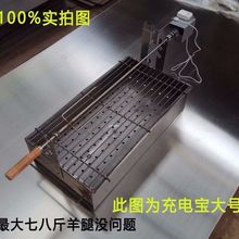 碳烤架烤羊排自动翻转烧烤炉烧烤架羊肉串户外餐厅烧烤店大排档