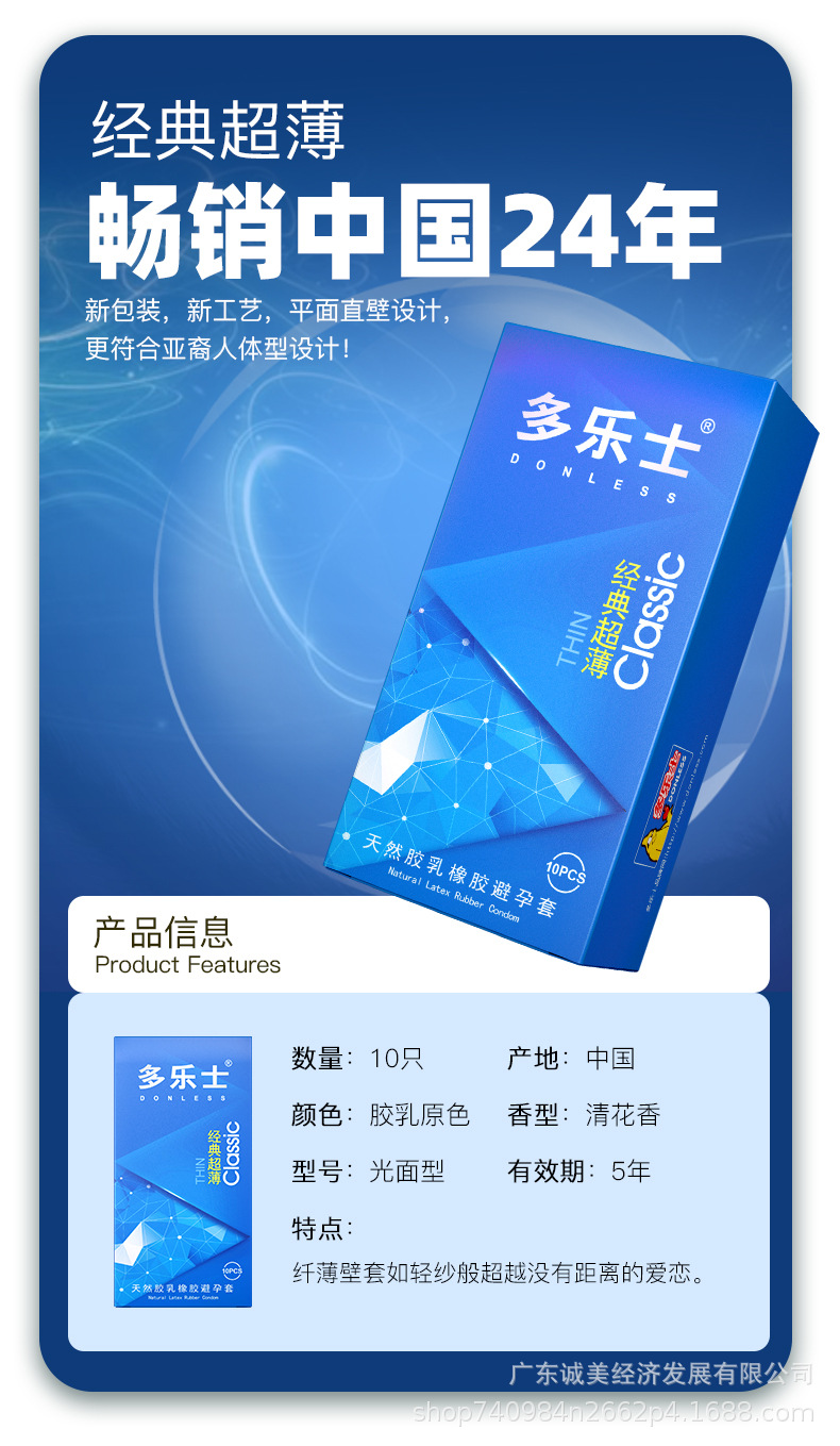包邮厂家现货批发多乐士风情经典彩多系列10片夫妻用品避孕套byt