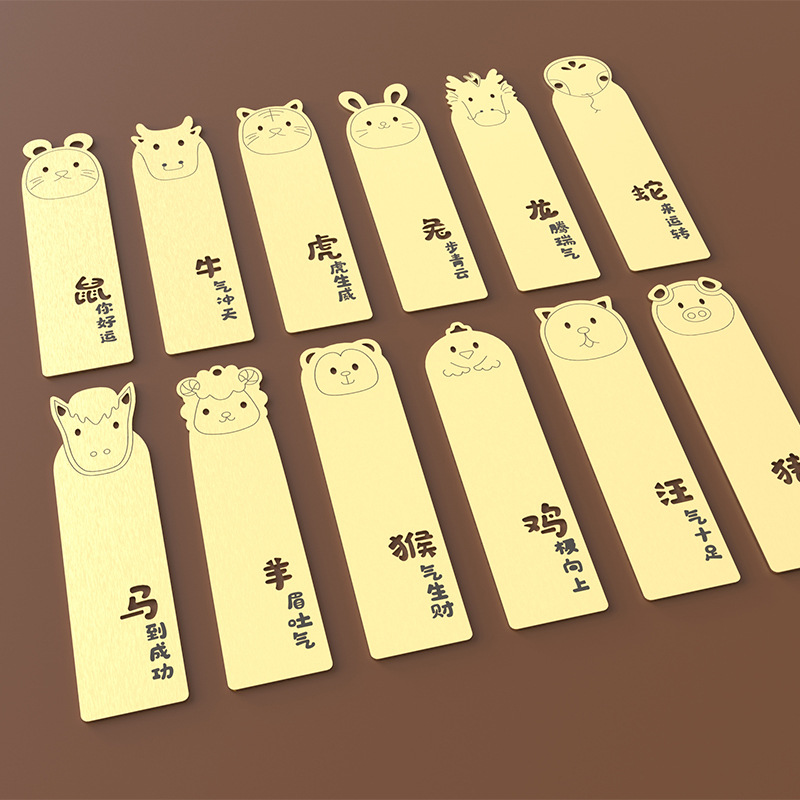 厂家现货创意生肖金属书签 精美可爱镂空黄铜书签学生礼品可刻字