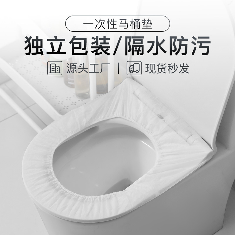 daily necessities department store toilet seat independent packaging hotel toilet seat cover anti-fouling waterproof disposable toilet mat wholesale