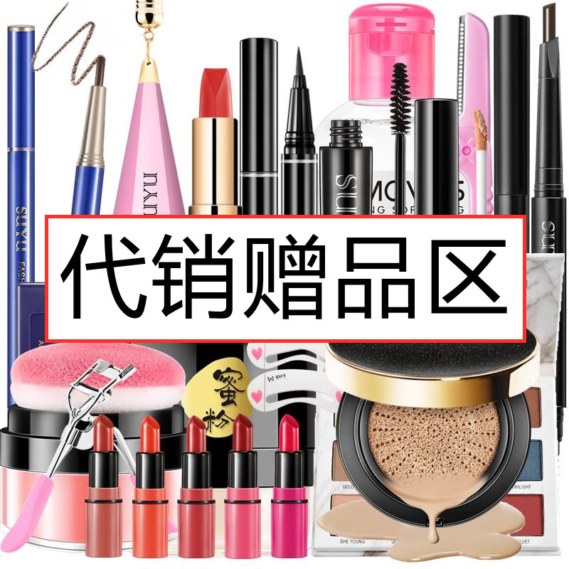 Order for You Freight Gift Link Eyebrow Pencil Eyebrow Stencil Post Lip Balm Taobao Small Gift Seller Gift Product Reshoot