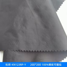 20D尼龙可提拉杜邦布料登山包行李箱尼龙格仔布CORDURA锦纶杜邦布