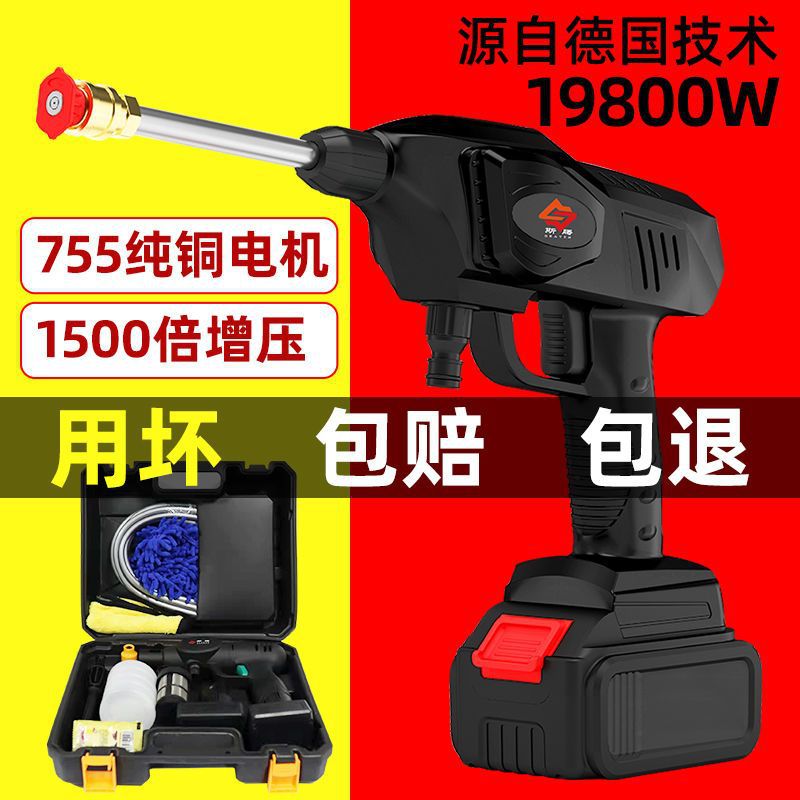 无线洗车机家用便携洗车水枪高压锂电洗车神器手持式电动清洗工具