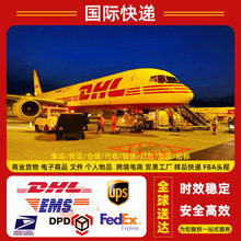 DHL国际快递到新西兰 新加坡 希腊 西班牙 文莱香港空运 国际货代