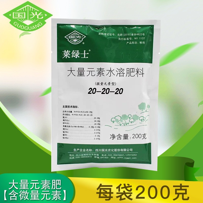 国光大量元素水溶肥微量元素氮磷钾均衡花肥绿植盆栽草坪苗木通用