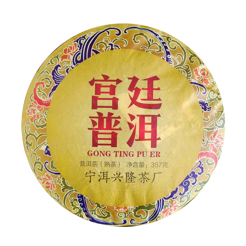 云南普洱茶叶批发 2009年宫廷普洱熟茶饼357g七子茶饼 厂家直销