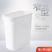 方形垃圾桶家用缝隙厨房客厅窄款塑料筒卫生间无盖长方形厕所纸篓