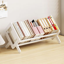 桌面书桌小型书架床头书柜桌上收纳架办简易飘窗台置物架实木儿童