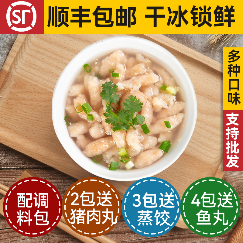 福鼎肉片正福建特产小吃温州瘦肉丸瘦肉羹火锅半成品宗顺丰包邮
